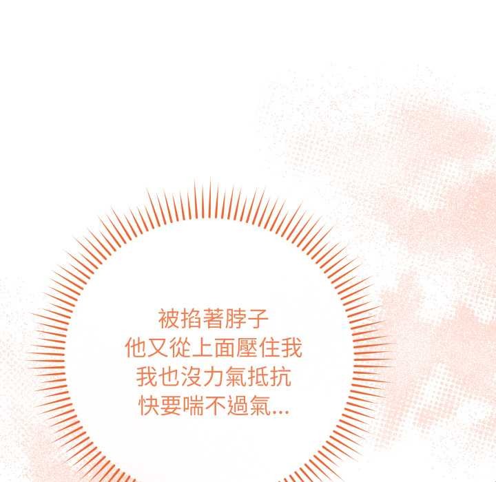 最後的沖刺第53話