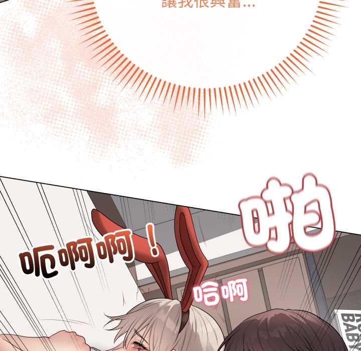 最後的沖刺第53話