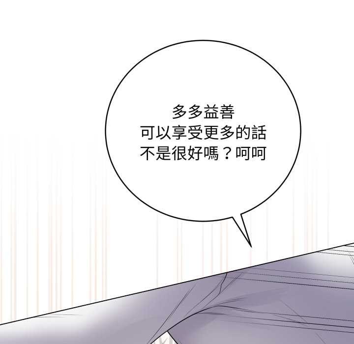 最後的沖刺第53話