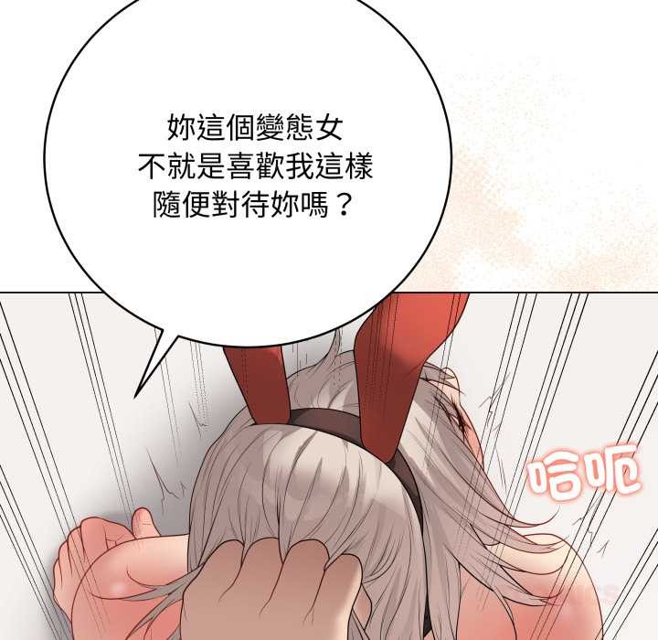 最後的沖刺第53話