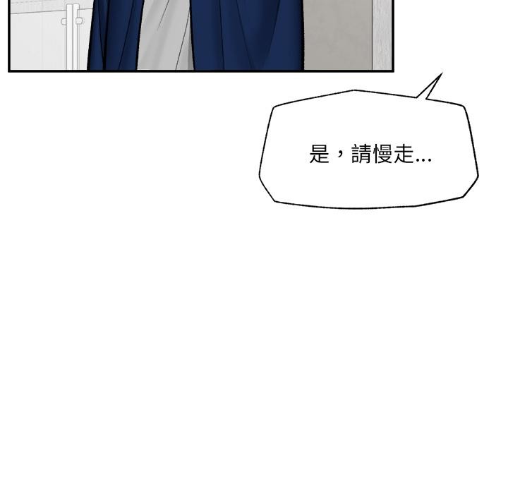 催眠手機第61話