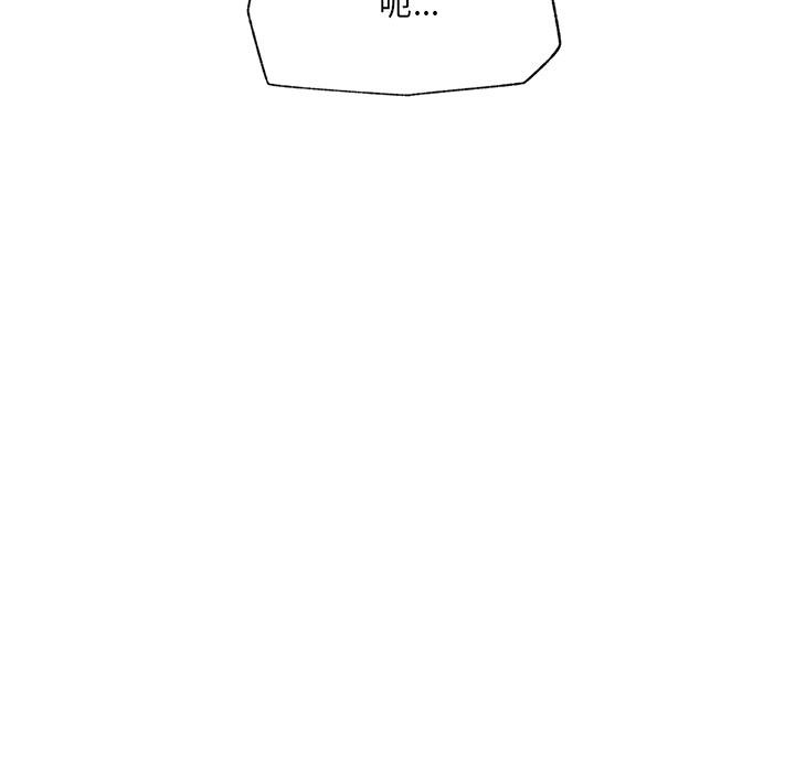 催眠手機第61話