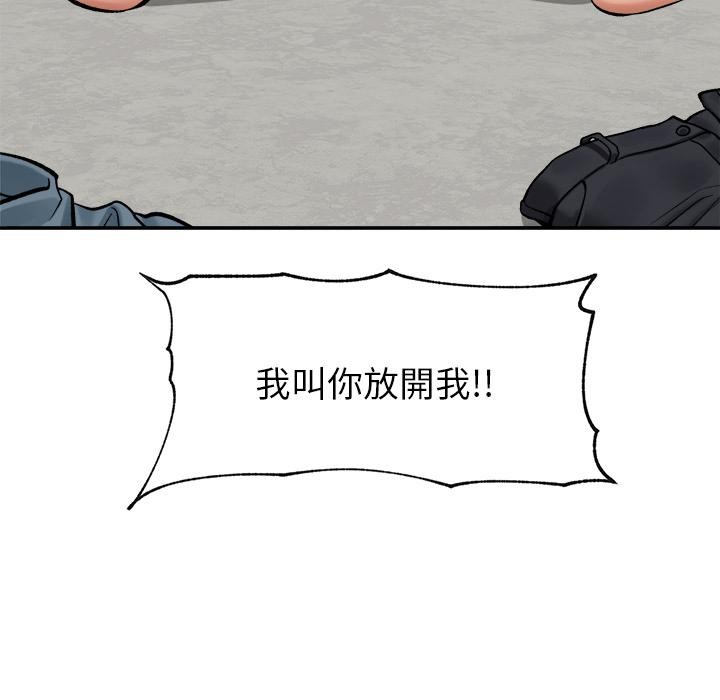 催眠手機第61話