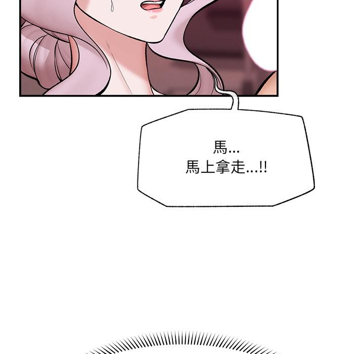 催眠手機第61話