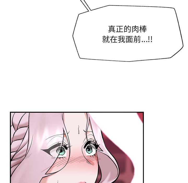 催眠手機第61話