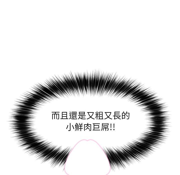 催眠手機第61話