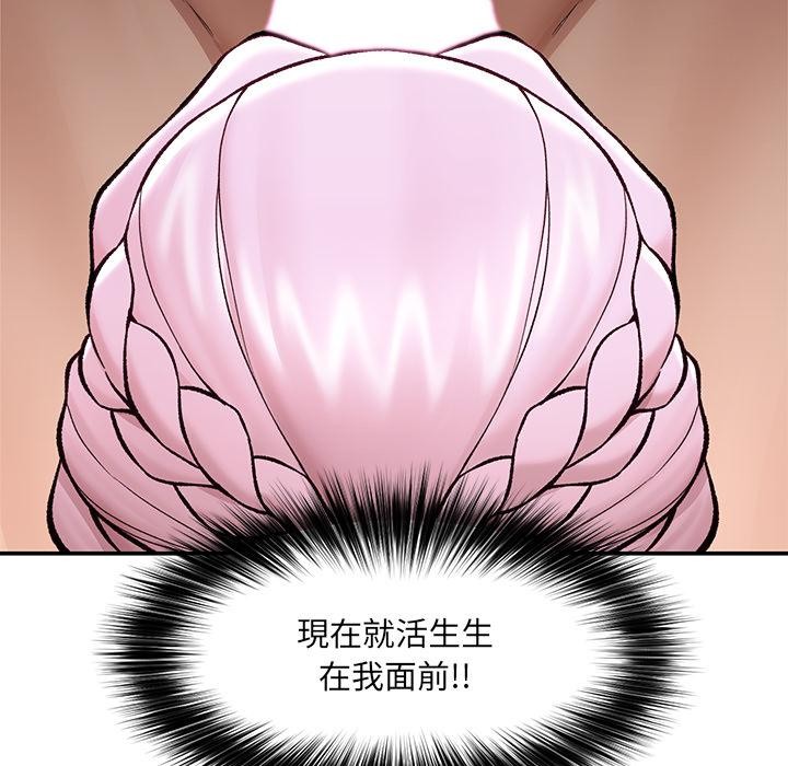 催眠手机第61話