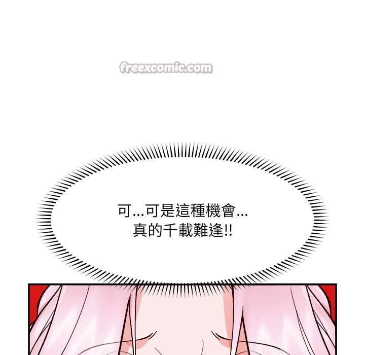 催眠手機第61話