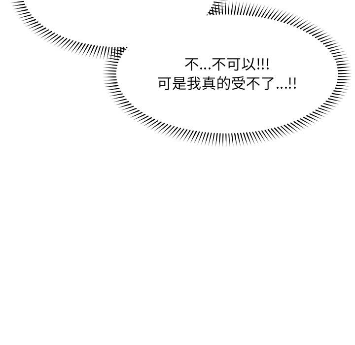 催眠手機第61話