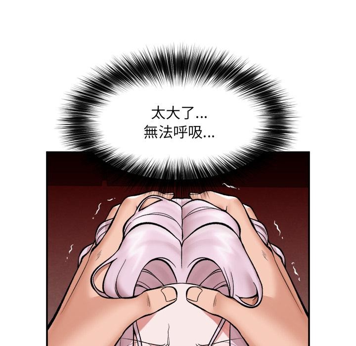 催眠手機第61話