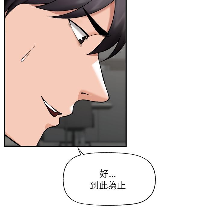 催眠手機第61話