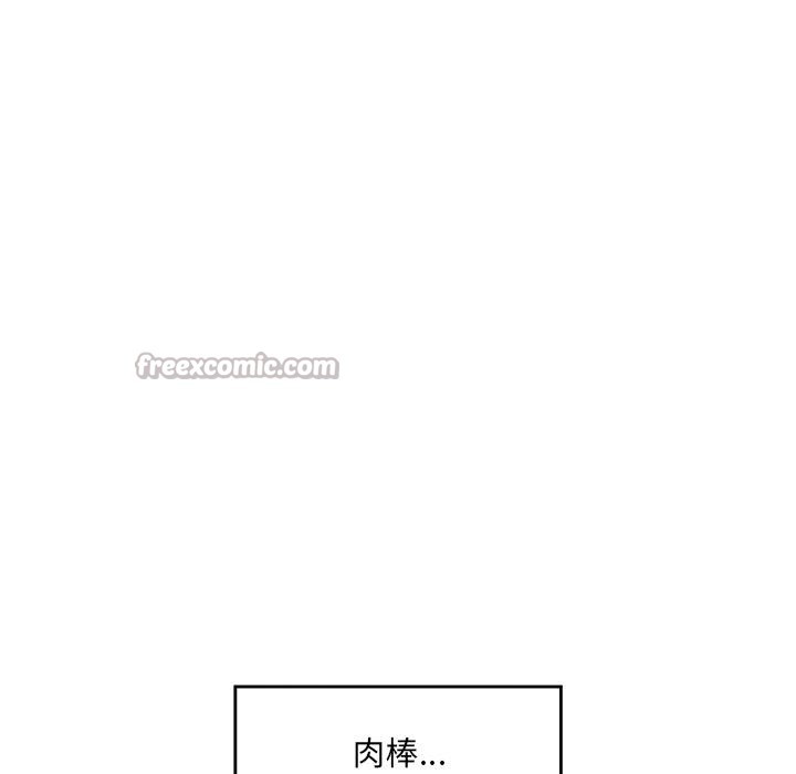 催眠手機第61話