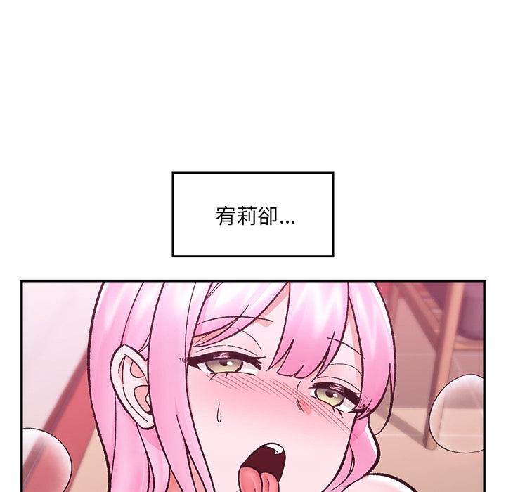 催眠手機第61話