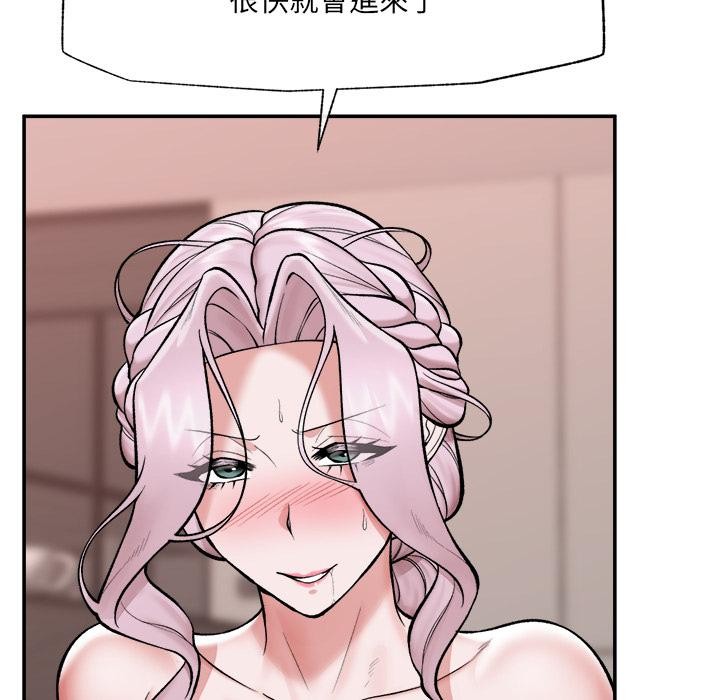 催眠手機第61話