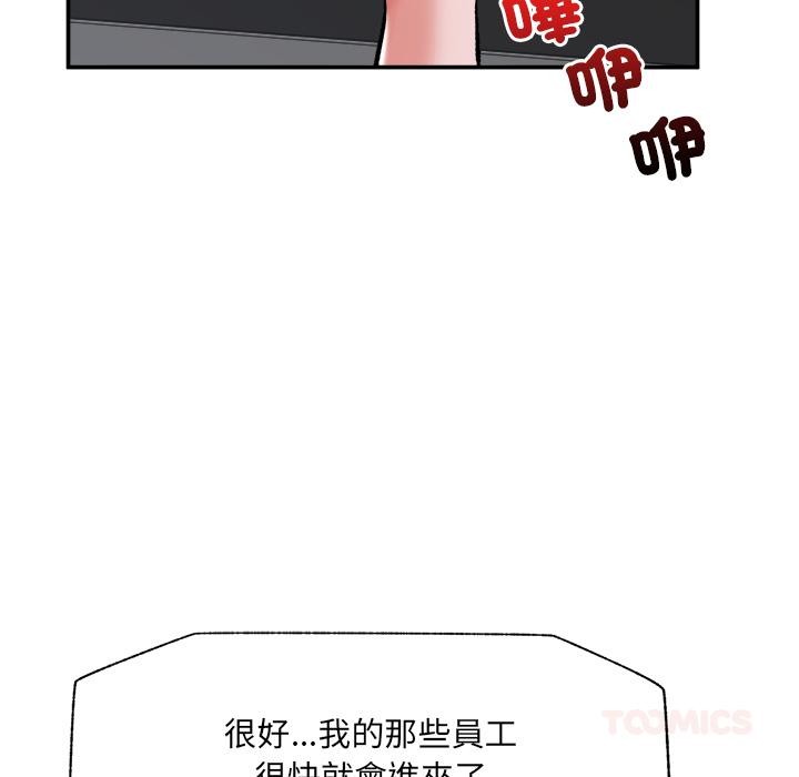 催眠手機第61話