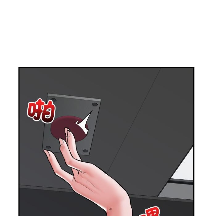 催眠手机第61話