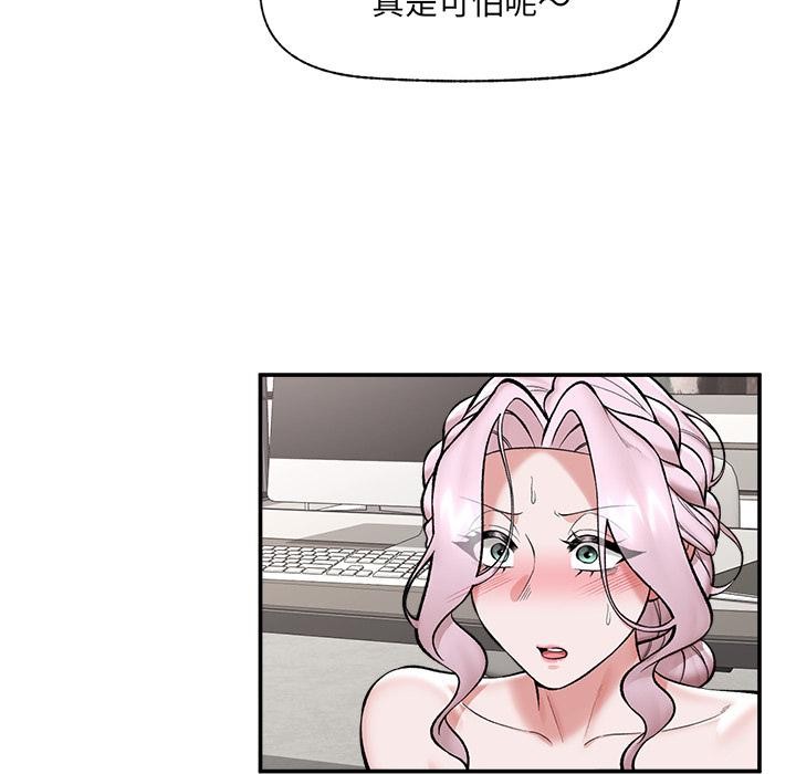 催眠手機第61話