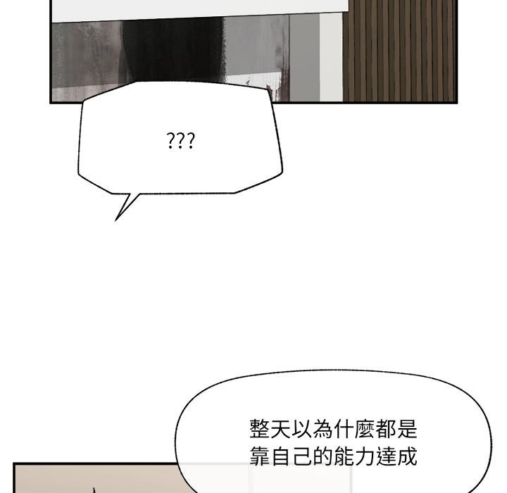 催眠手機第61話