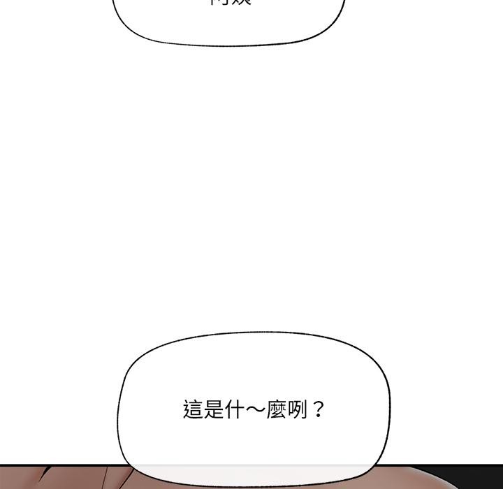 催眠手機第61話