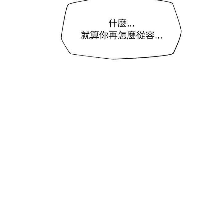 催眠手机第61話