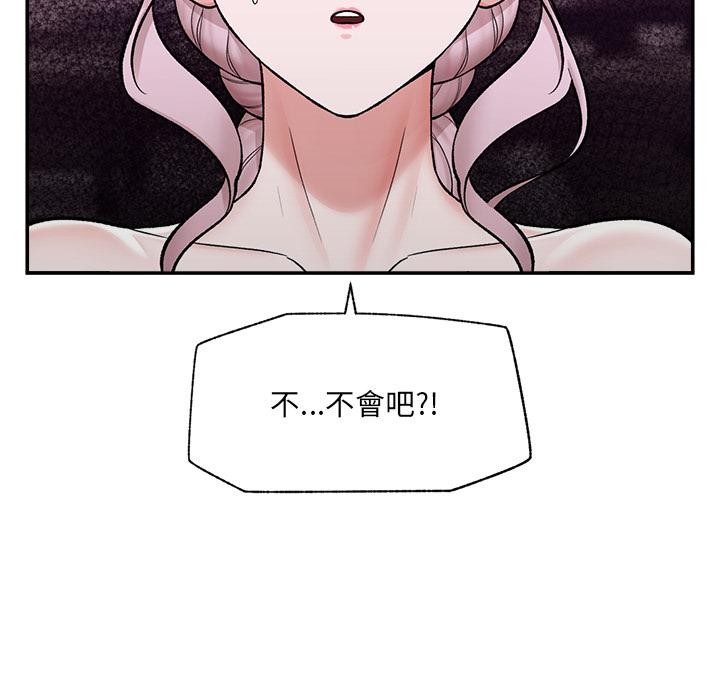 催眠手機第61話