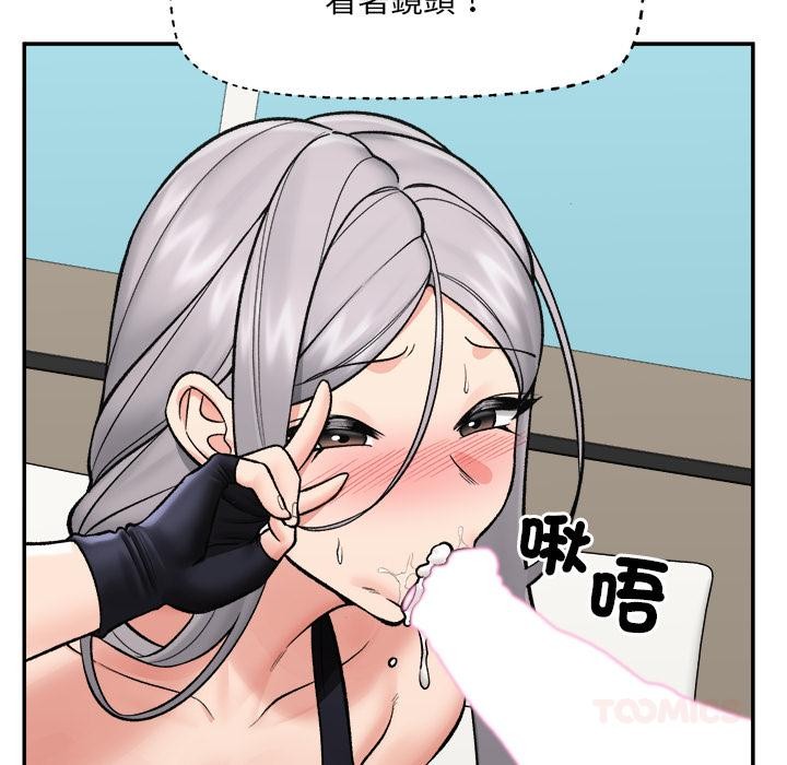 催眠手机第61話