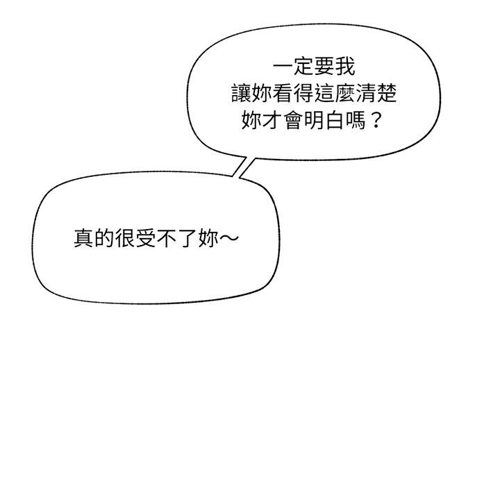 催眠手機第61話