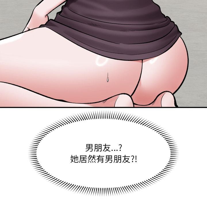 催眠手機第61話