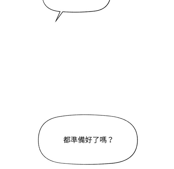 催眠手機第61話