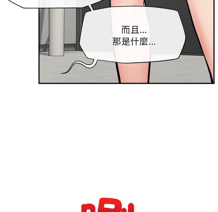 催眠手機第61話