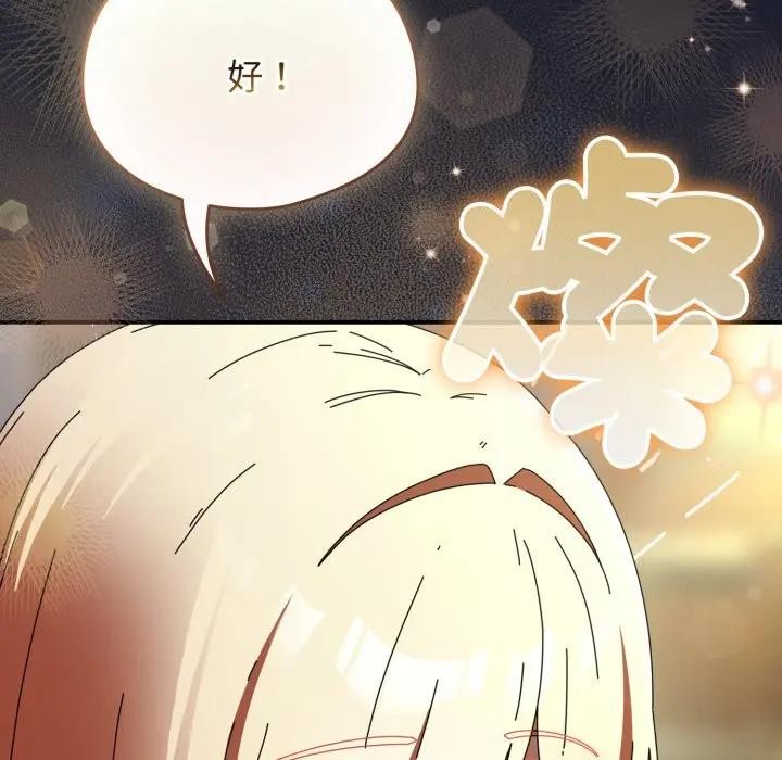 硬也要拍完第31話