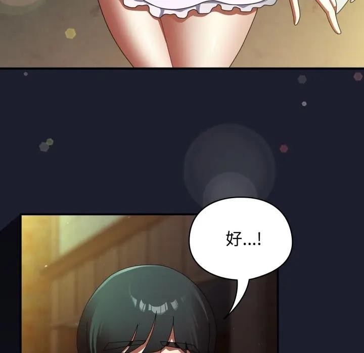 硬也要拍完第31話