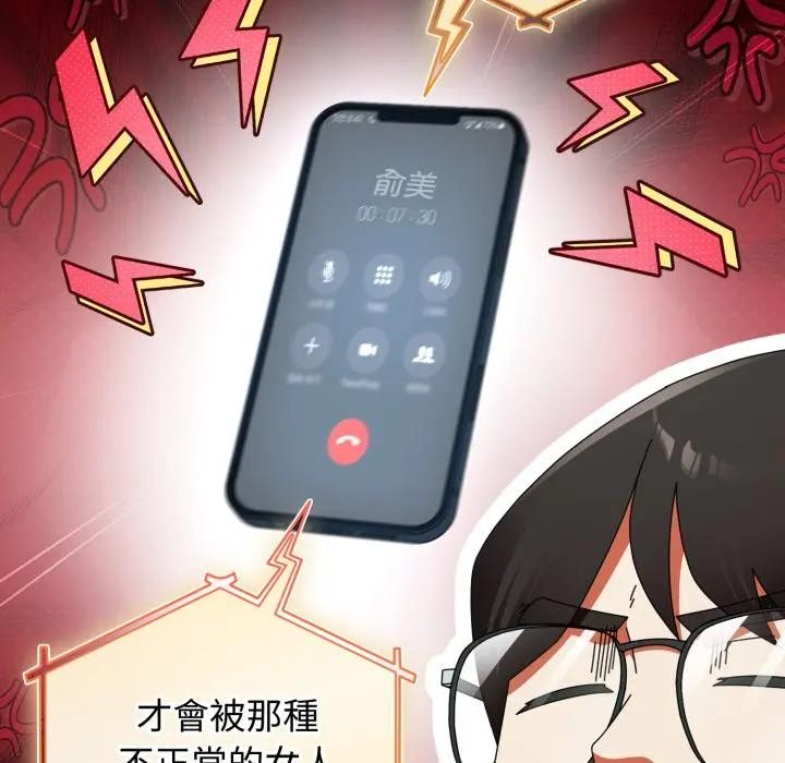 硬也要拍完第31話