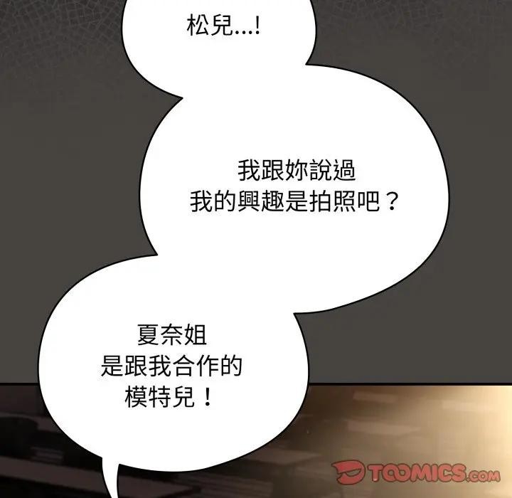 硬也要拍完第31話