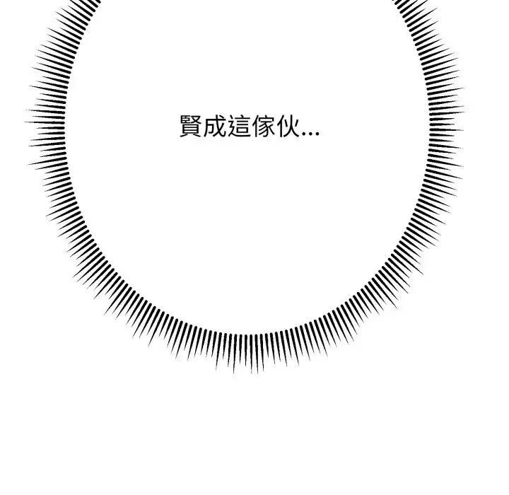 黑幫千金養成記第17話