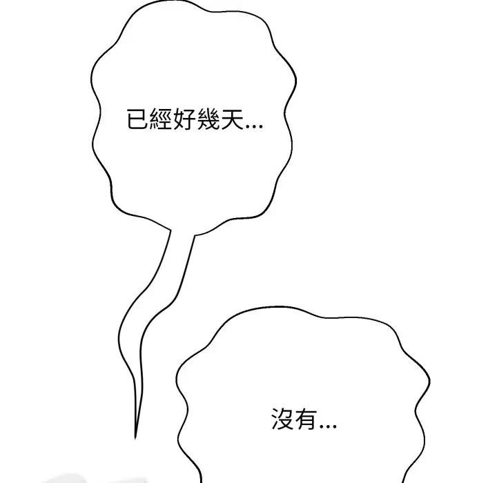 黑帮千金养成记第17話