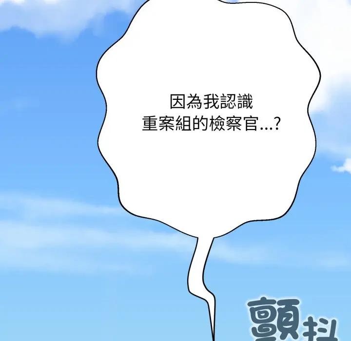 黑幫千金養成記第17話