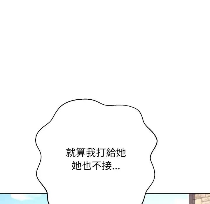 黑幫千金養成記第17話