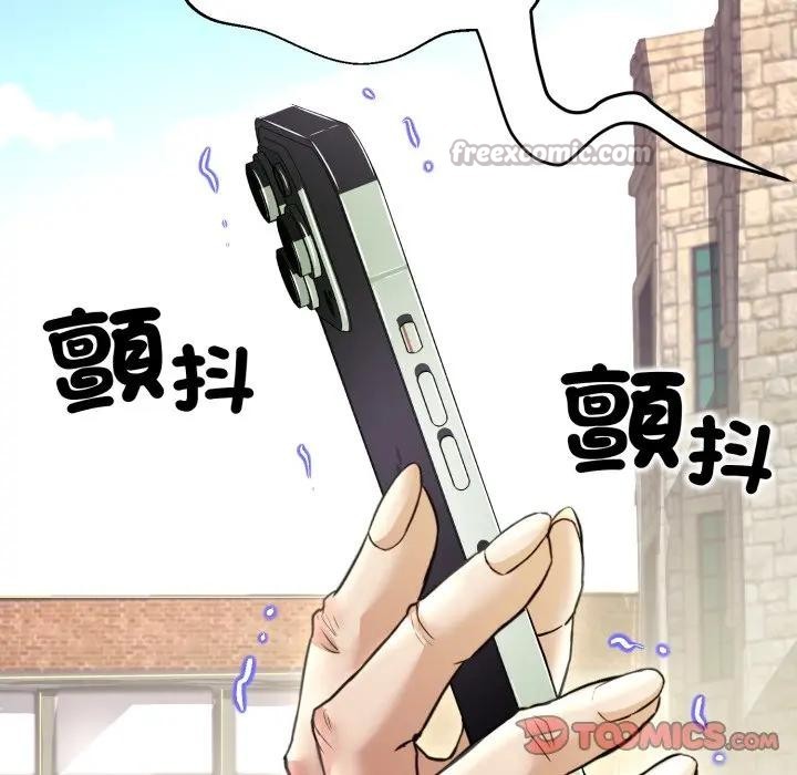 黑帮千金养成记第17話