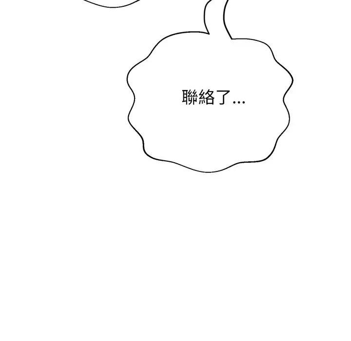 黑幫千金養成記第17話