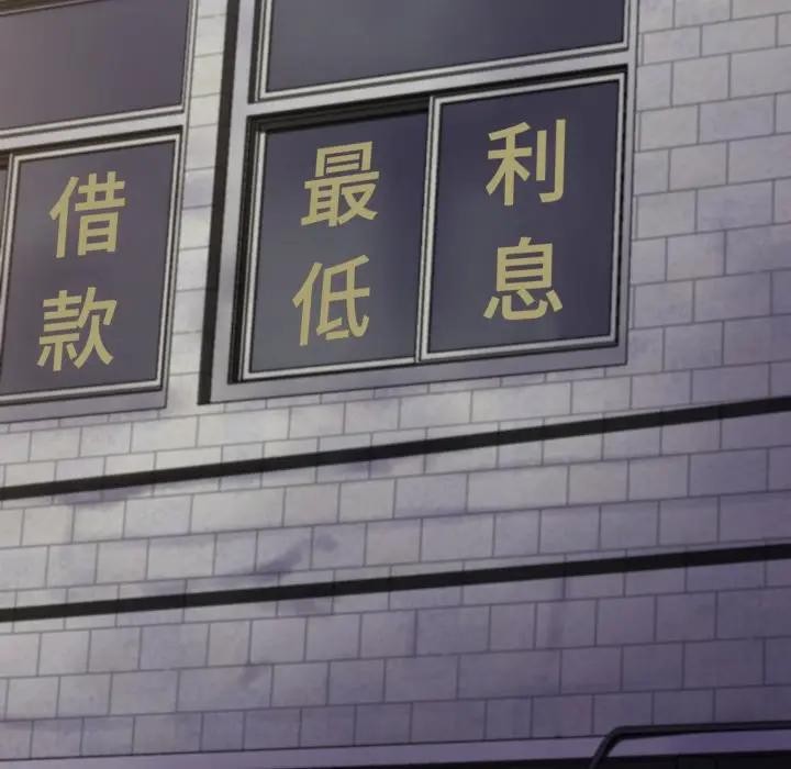 黑幫千金養成記第17話