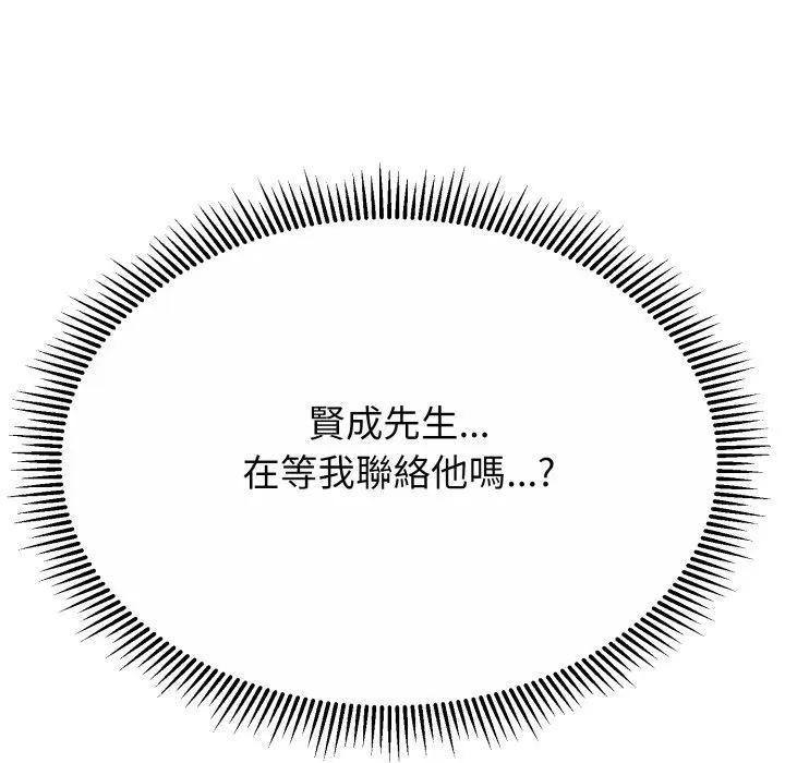 黑幫千金養成記第17話