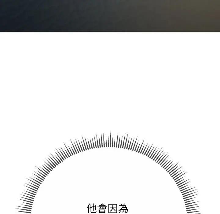 黑幫千金養成記第17話