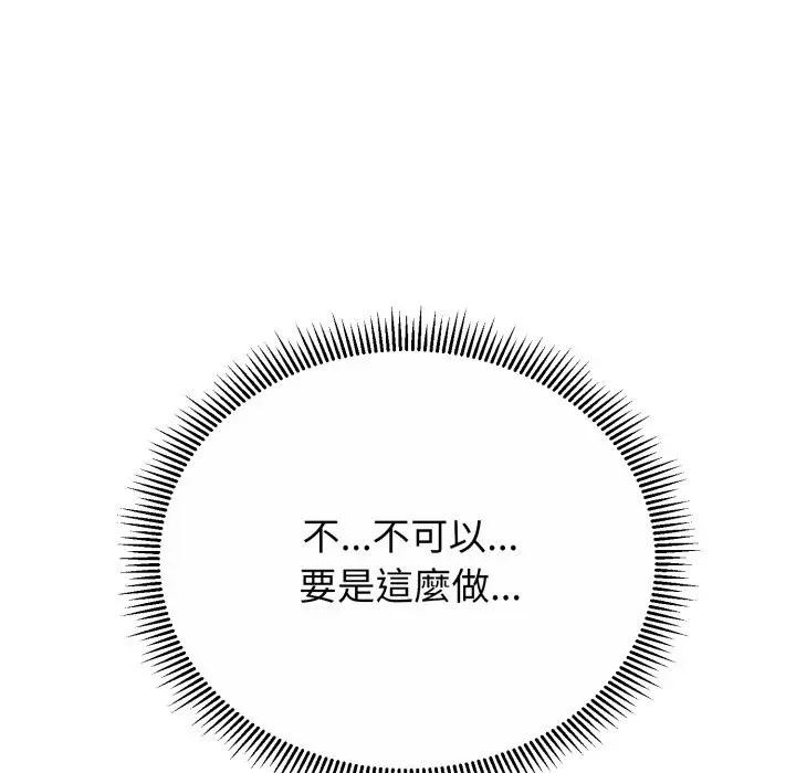 黑幫千金養成記第17話