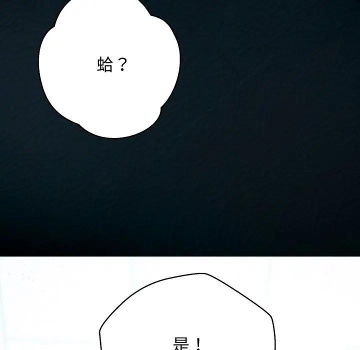 黑幫千金養成記第17話