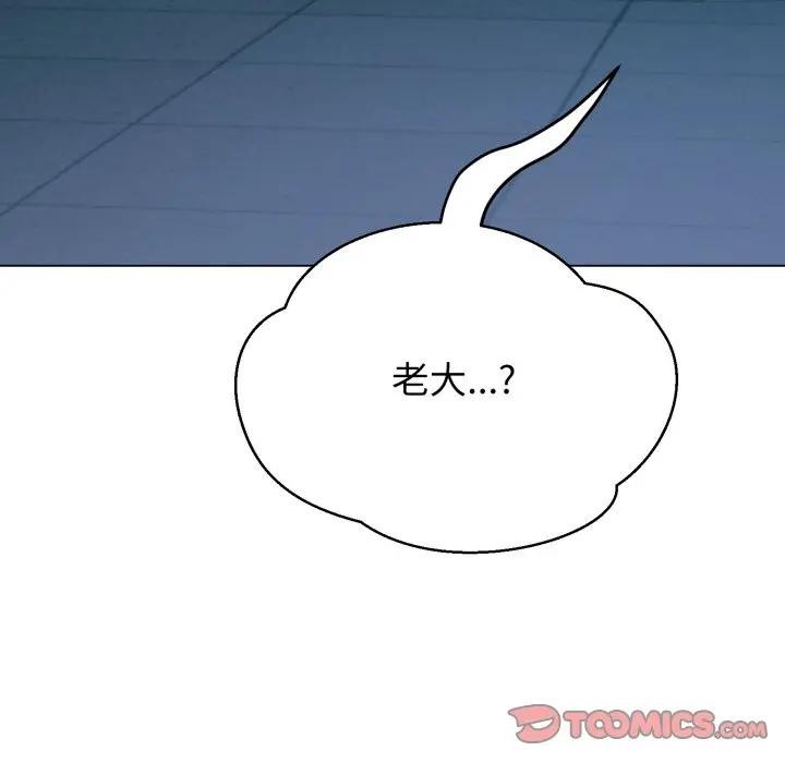 黑幫千金養成記第17話