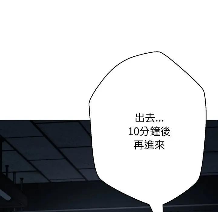 黑幫千金養成記第17話