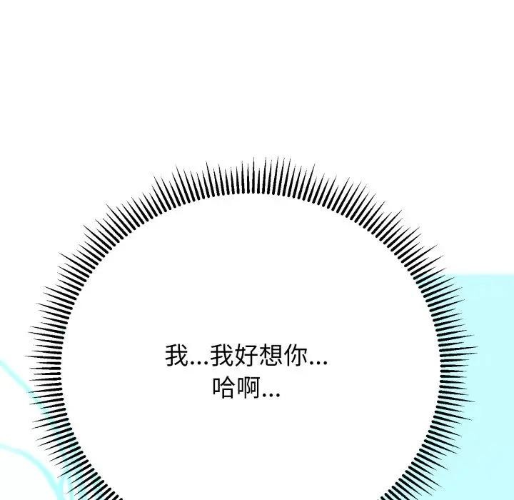 黑幫千金養成記第17話