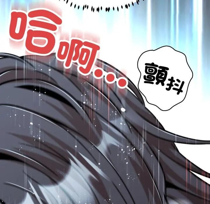 黑幫千金養成記第17話