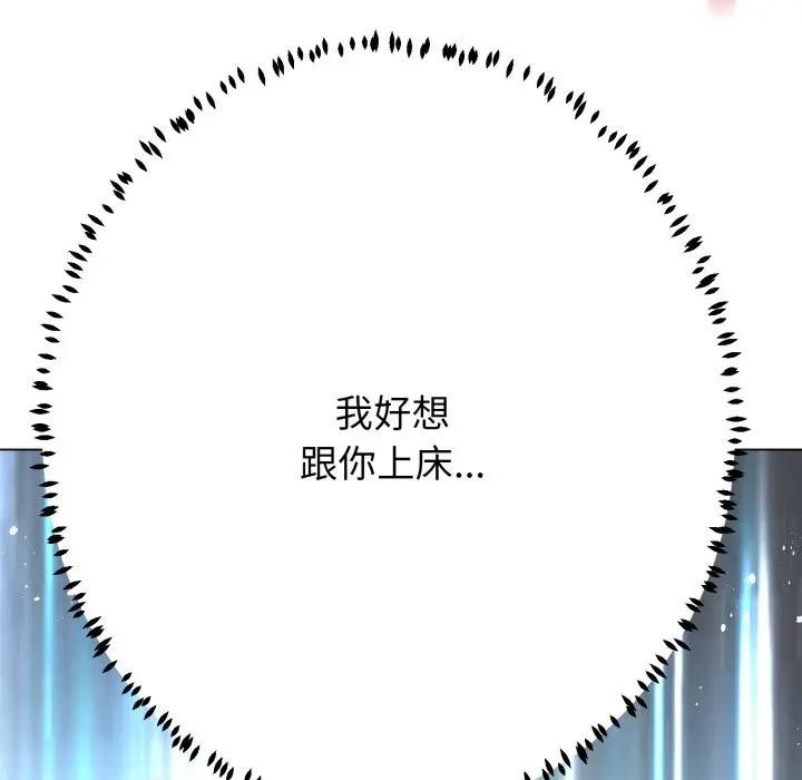 黑幫千金養成記第17話